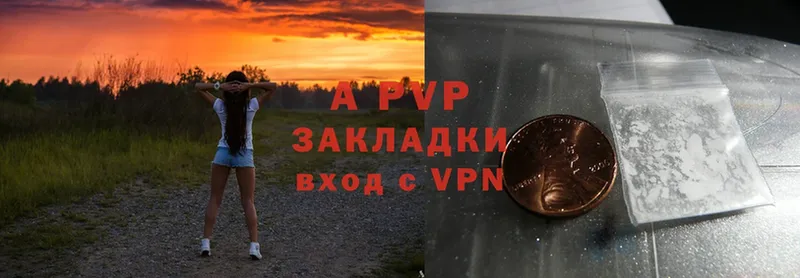 A-PVP СК КРИС  где можно купить   Берёзовский 